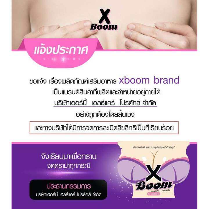 แพ็ค-10-ชอง-x-boom-เอ็กซ์บูมสมุนไพรซองม่วง-1-ซอง-มี-1-0เม็ด-1ซอง