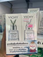 Vichy Mineral 89 50ml แพคคู่ 2ขวด ราคาพิเศษ สุดคุ้ม
