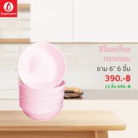 ชาม6นิ้ว 12ชิ้น สีพื้นทรงกลม ซุปเปอร์แวร์ เมลามีนแท้ 100%