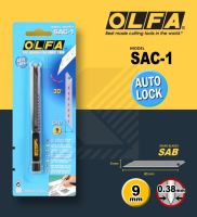 OLFA SAC-1 มีดคัตเตอร์ OLFA รุ่น SAC-1 ผลิตและนำเข้าจากประเทศญี่ปุ่น ??