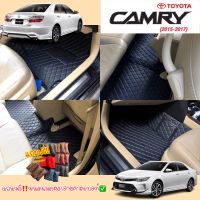 (ฟรี!!ของแถมตามสีพรมรถ) Toyota Camry 2012-2017 (โรงงานคัดหนัง30สีส่งตรง)