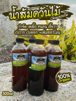 น้ำส้มควันไม้ ชลบุรี(Wood vinegar) สูตรเข้มข้น ไม้สะเดาแท้ 100 % คัดเฉพาะ ไม้สะเดาล้วน เผาแยกจากไม้เบ็ญจพรรณ ปริมาณ 1 L.