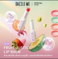 DAZZLE ME Fruit Justice Lip Balm ลิปบาล์ม บํารุงริมฝีปาก ปรับสีตามค่าPH สารสกัดจากผลไม้ธรรมชาติ วิตามินอี 3.5g