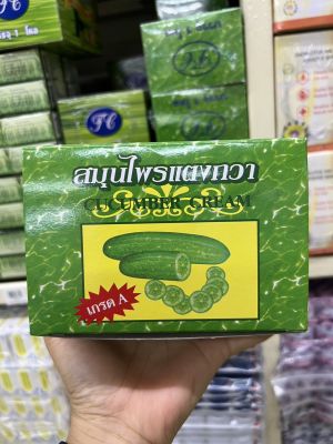 ครีมแตงกวาสมุนไพรธรรมชาติ Cucumber Cream ขนาด 5g. ( 12 ตลับ)