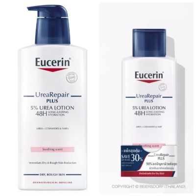 แท้100% Eucerin Urea repair plus 5% urea lotion 48h 250ml และ 400 ml ล็อคใหม่ล่าสุด exp 10/24