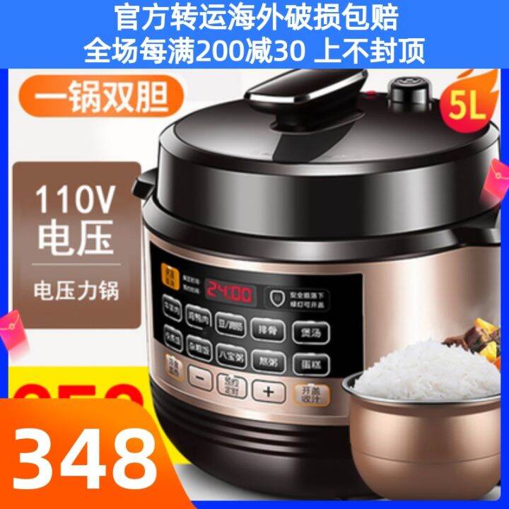 110V Electric Pressure Cooker USA Japan Canada Taiwan Small Appliances