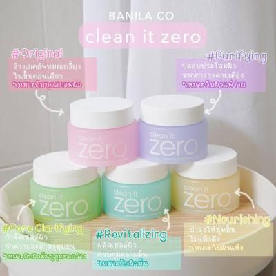 Banila Co Cleasing Balm 100ml