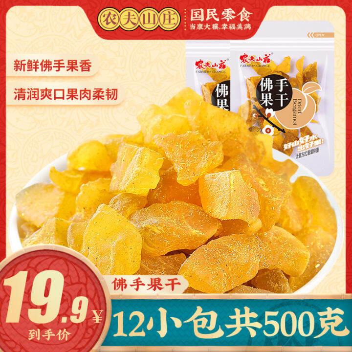 Nongfu Villa Licorice Bergamot Fruit Dried 500G Chayote Buddha Hand ...