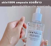 SKIN1004 TONE BRIGHTENING CAPSULE AMPOULE 
ขนาด : 100 ml.

 p