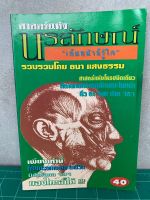 ศาสตร์แห่งนรลักษณ์