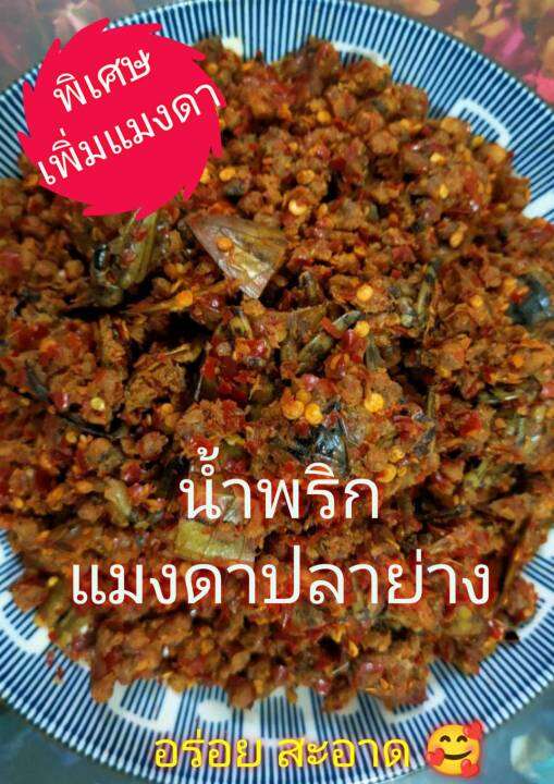 น้ำพริกแมงดาปลาย่าง-พิเศษแมงดา-ขนาด-500-กรัม