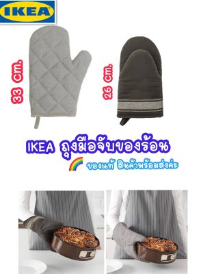 IKEA อิเกีย ถุงมือจับของร้อน ถุงมือทำขนม ถุงมือใช้กับเตาอบ ถุงมือกันความร้อน ถุงมือไมโครเวฟ ถุงมือเตาอบ ถุงมืออบขนม