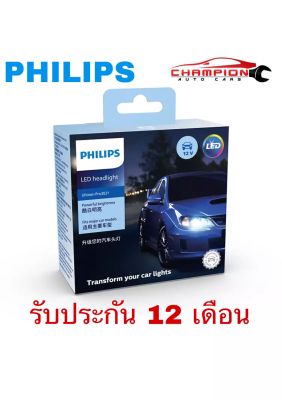 PHILIPS Ultinon Pro3021 6000K หลอดไฟหน้ารถยนต์ และรถบรรทุก ขั้ว H1 H3 H4 H7 H11 HB3 HB4 HIR2 H8 H16