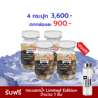 Swiss Energy HNS Hair Nail Skin ดูแลครบ จบในเม็ดเดียว ทั้งผม เล็บ ผิว (4 กล่อง)