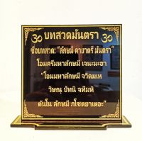 ป้ายบทสวด ลักษมี คายาตรี มันตรา ขนาด 14×16 cm.