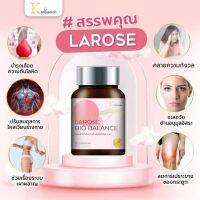 ลาโรส? Larose bio balance ผลิตภัณฑ์เสริมอาหารผู้หญิง ลาโรสวิตามิน ลาโรส วัยทอง 30 แคปซูล