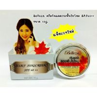 เบลลิซ่ากันแดดรองพื้นใยไหม spf50+++12g