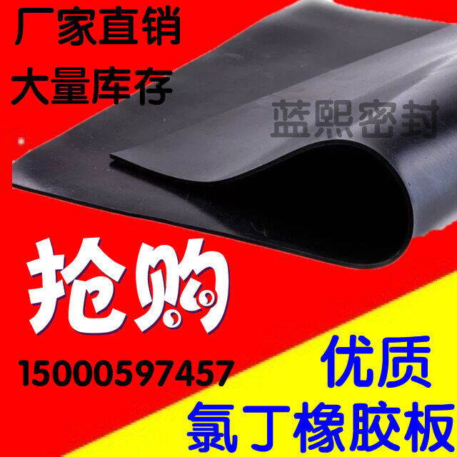 Neoprene Sheet Neoprene Gasket Processing 1mm/2mm/3mm/4mm/5mm/6mm/8mm/10mm Lazada PH
