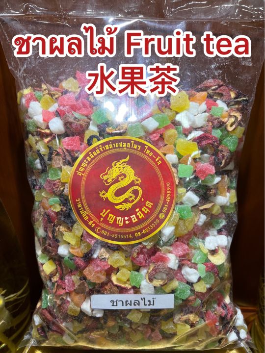 ชาผลไม้-fruit-tea-ชาผลไม้รวม-ชารวมผลไม้-ชาผลไม้-บรรจุ500กรัมราคา195บาท