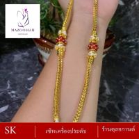 เครื่องประดับ สร้อยคอ เศษทอง น้ำหนัก 1 บาท (1 ชิ้น) ลายฆ.84