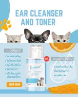 ใหม่!Breener ear cleanser And toner ทำความสะอาด/ลดการอักเสบช่องหู ผิวหนัง สุนัขและแมว