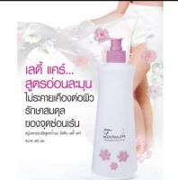 มิสทิน เลดี้แคร์ น้ำยาทำความสะอาดจุดซ่อนเร้น Mistine Lady Care Intimate Cleanser 400ml ผ่านการทดสอบความระคายเคือง มีกลิ่นหอมละมุน แบบสดชื่นสดชื่น สบายสบาย