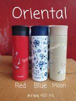 112905 ถ้วยน้ำสูญญากาศ ความจุ 0.45 ลิตร Vacuum Flask Oriental 0.45L.