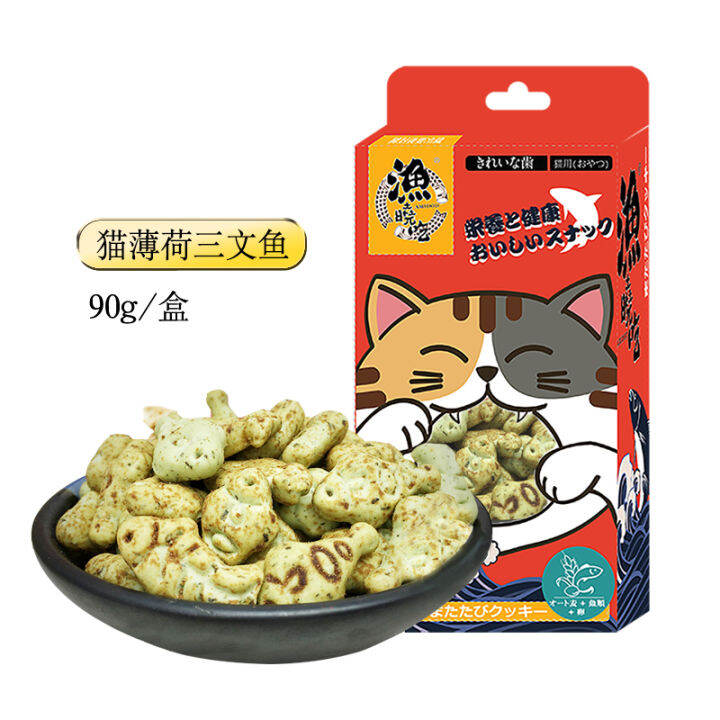 Cat Biscuit Yuji Yuxiao Eat Small Fish Biscuit Cat Snack Catnip Biscuit