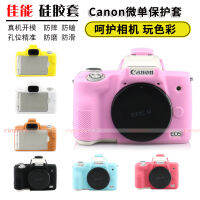 เคสซิลิโคนเหมาะสำหรับ Canon Canon EOS R50 M50รุ่นที่2 R8เคสกล้องเคสป้องกันน่ารักเคสนิ่มลายการ์ตูนสร้างสรรค์ Vlog กันฝุ่นพกพาสะดวกกันกระแทกกันกระแทกใช้เฉพาะ