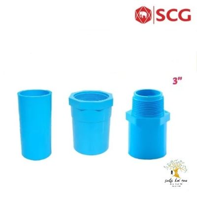 SCG ต่อตรง ต่อตรงเกลียวใน ต่อตรงเกลียวนอก ท่อหนา อุปกรณ์ท่อประปา PVC สีฟ้า ขนาด 3  นิ้ว