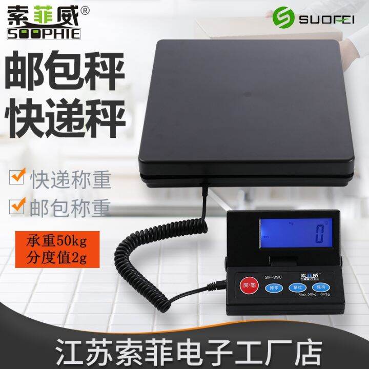 Express Scale Sophie Wei Electronic Scale 50kg Parcel Scale SF890