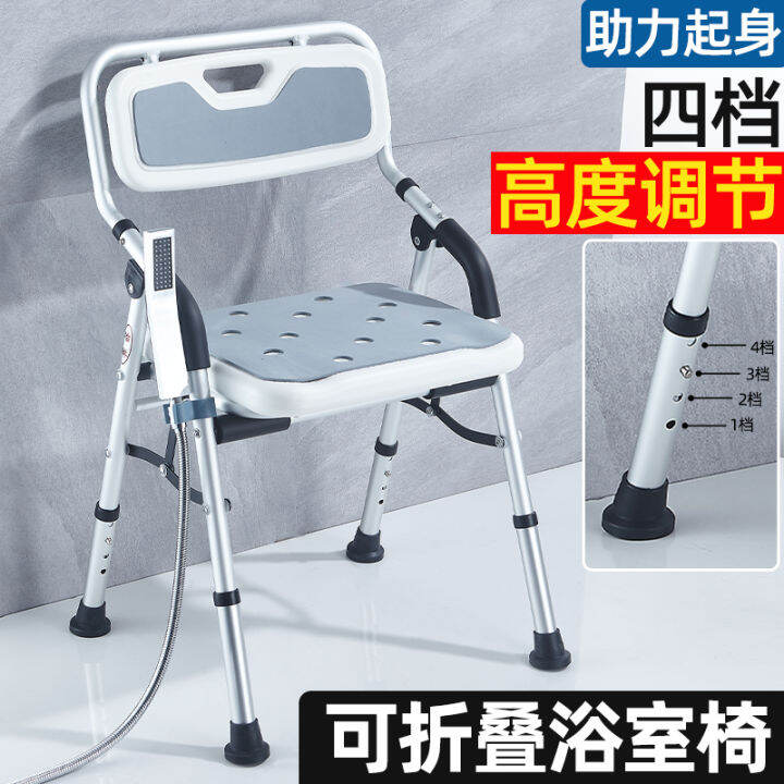 Elderly Bath Chair Shower Chair Elderly Shower Chair Bathroom Stool