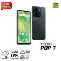 Tecno Pop 7 (2/64GB) หน้าจอ 6.6" กล้อง8MP แบต 5,000 mAh. เครื่องศูนย์ไทย รับประกันศูนย์ 1 ปี