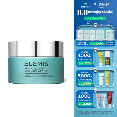 Elemis Pro-Collagen Morning Matrix 50ml. เอเลมิส โปร คอลลาเจน มอร์นิง เมทริกซ์ (เดย์ครีม , โปร คอลลาเจน , ริ้วรอย , กระชับ , แสงสีฟ้า)