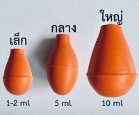 ลูกยางปิเปต M (Rubber bulb for pipette )