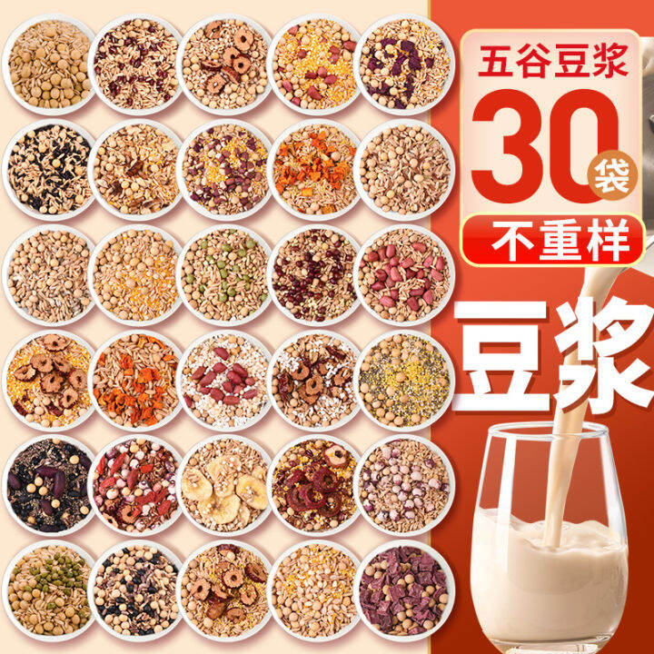 Soybean Milk Package Cereals Seasoning Bag Coarse Grain Household