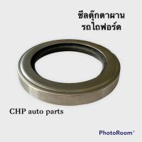 ซีลตุ๊กตาผาน รถไถฟอร์ด 66.5-98.5-14 TC