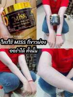 ครีม ทาผิวขาวMiss  &amp;สปาผิวMiss