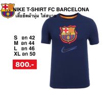 เสื้อยืด Nike FC Barcelona 21/22