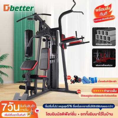 [กทม. 3-5 วัน ส่ง] Dbetter Home Gym Machine โฮมยิมออกกำลังกายได้ที่บ้าน เครื่องออกกำลังกายมัลติฟังก์ชั่น แข็งแรงทนทาน ชุดออกกำลังกายเพิ่มความฟิตของร ของขวัญฟรี