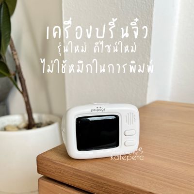 Peripage A2ใหม่ มีประกัน katepetc