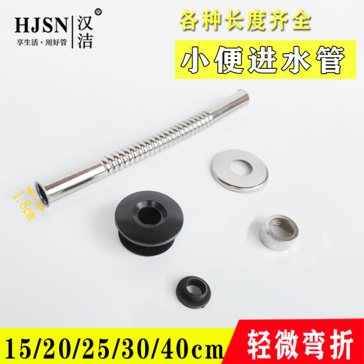Stainless Steel Bellows Water Hose Urinal Accessory Urinal Delay Valve