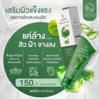 (ของแท้100%) คลีนซิ่งเจล พรทิน่า เจลล้างหน้าใบบัวบก Pontina 100 ml.