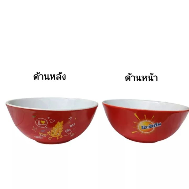 ชามพรีเมี่ยมลิขสิทธิ์โอวัลตินทูโทนขนาด6-5นิ้ว-มีสีแดง-สีส้ม