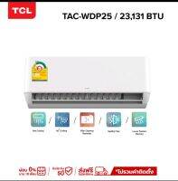 TCL T-Pro Series 23131 BTU Inverter (Wifi with PM2.5) รุ่น TAC-WDP25