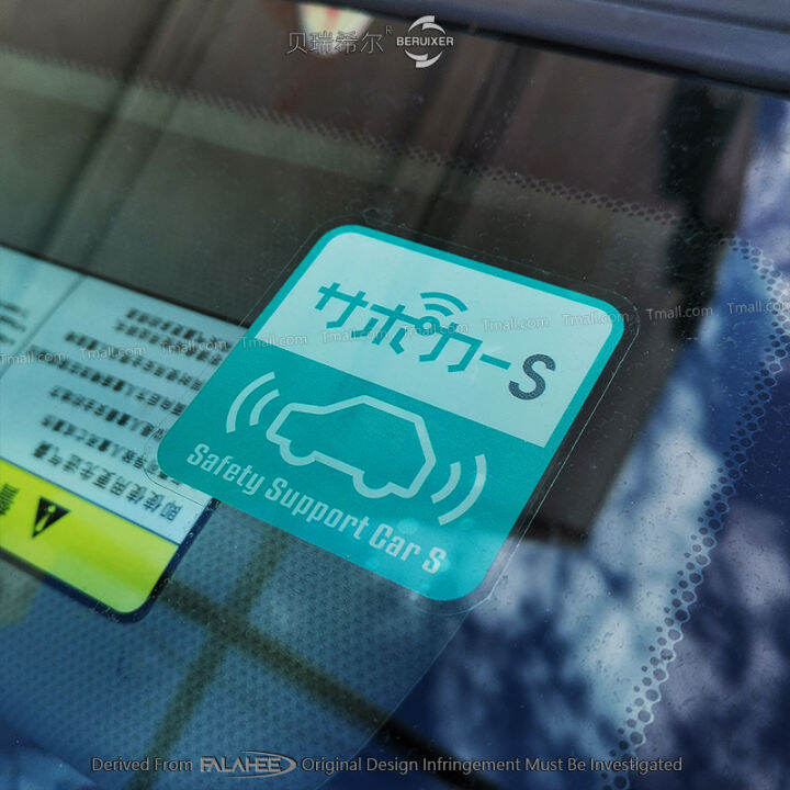 JDM Japanese Modified Car Stickers Safety Warning Stickers Front