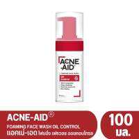 ACNE-AID FOAMING FACE WASH  OIL CONTROL 100ML  แอคเน่-เอด โฟมมิ่ง เฟซวอช  ออยคอนโทรล 100 มล