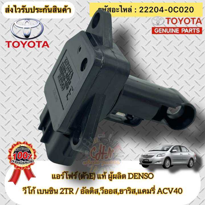 เซ็นเซอร์-แอร์โฟร์-ตัวe-แท้-vigo-2tr-vios-yaris-altis-camry-2008-รหัสอะไหล่-22204-0c020-toyota-รุ่น-วีโก้-เบนซิน-2tr-อัลติส-วีออส-ยาริส-แคมรี่-acv40-ผู้ผลิตdenso