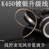 Earmax AKG K450 K451 K452 Q460 K480สายควบคุมไมโครโฟนชุบเงินสายอัพเกรดหูฟัง