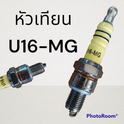 หัวเทียน spark king U16-MG/CR8-MG/BP7-MG